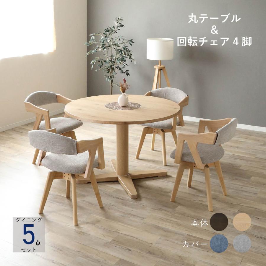 希少飛騨家具 太平産業180センチ半円形 ダイニングテーブル、回転椅子4