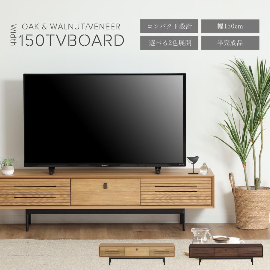 シギヤマ家具工業 テレビ台 テレビボード 幅 150 cm おしゃれ 北欧