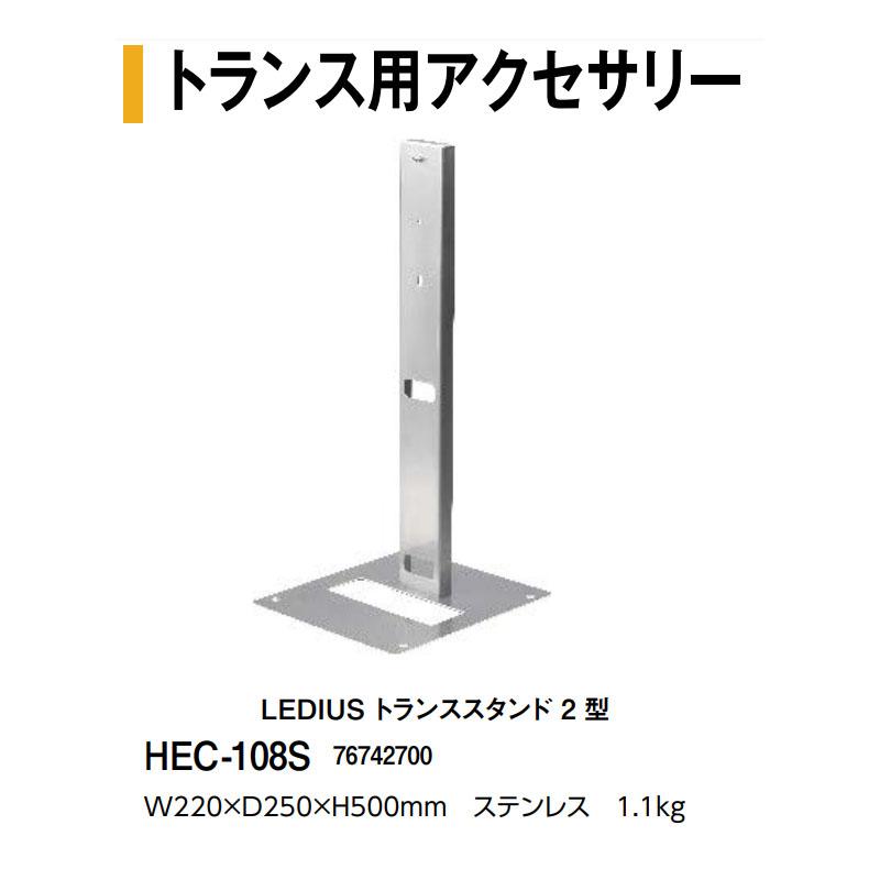 タカショー ローボルトライト トランス用アクセサリー LEDIUS トランス