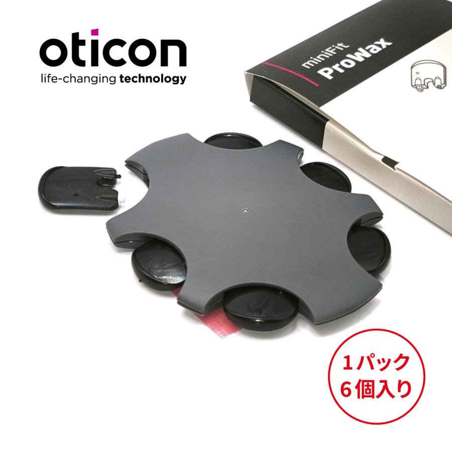 オーティコン/プロワックス ミニフィット/oticon RICタイプ用/耳あか