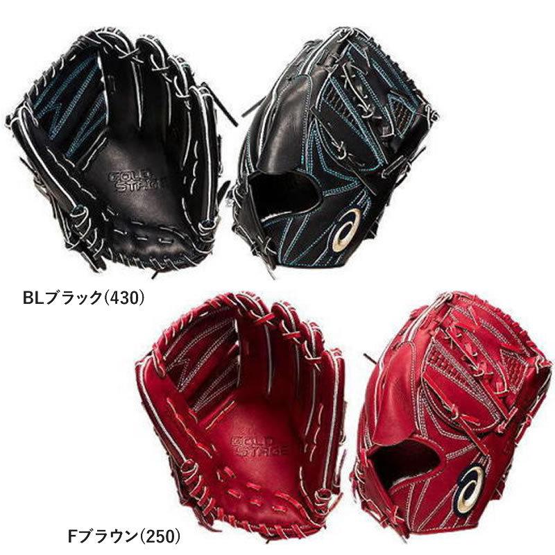 ASICS（アシックス） 硬式用グローブ GOLDSTAGE I-PRO投手用ヨコ