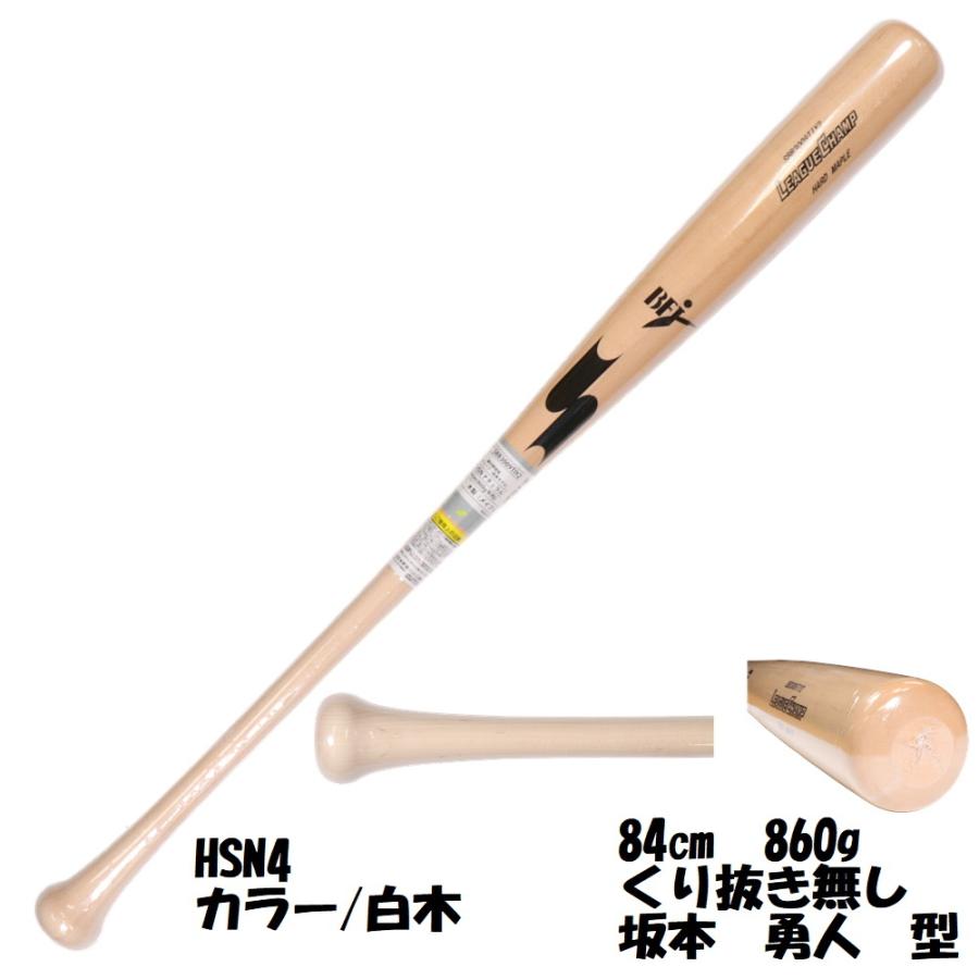 エスエスケイ（SSK） 野球館オリジナル 硬式木製バット メイプル 軽量