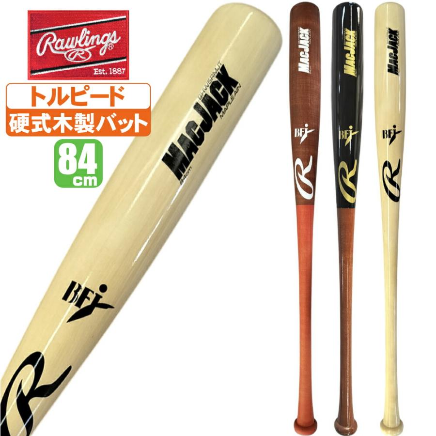 Rawlings（ローリングス） 木製バット 硬式 トルピードバット メープル