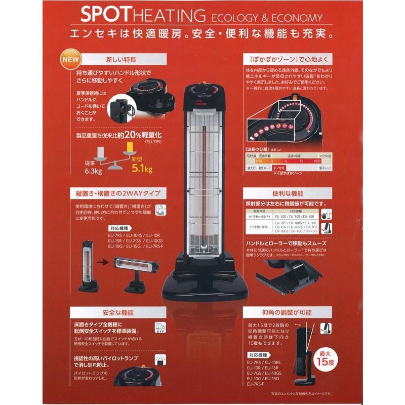 デンソー（DENSO） 遠赤外線ヒーター EU-10RS 単相 100V 1.0kW 床置き