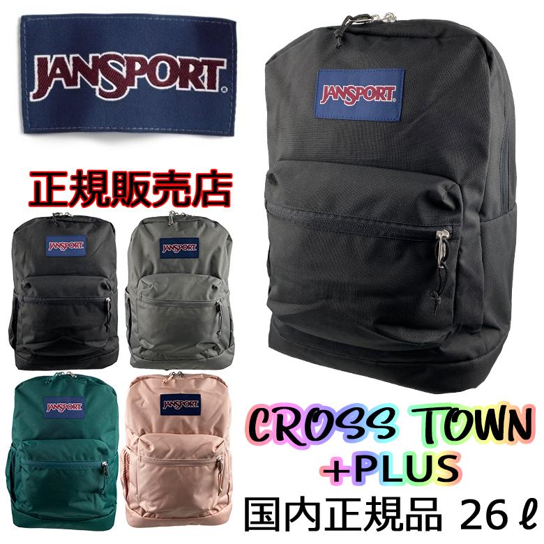 JANSPORT（ジャンスポーツ） CROSSTOWN PLUS（クロスタウン プラス