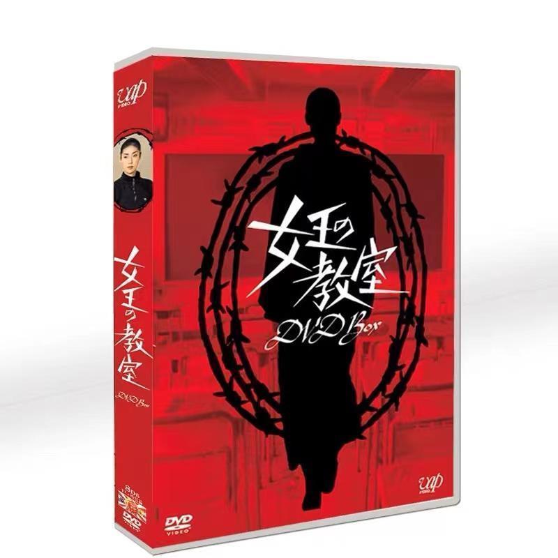 日本ドラマ「女王の教室」天海祐希 TV+番外編+特装版 8枚組DVD BOX