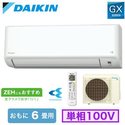 ダイキン（DAIKIN） S224ATGS-W (おもに6畳用) ルームエアコン GX