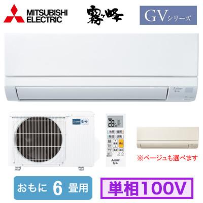 三菱（MITSUBISHI） 三菱電機 MSZ-GV2225 (おもに6畳用) ルーム