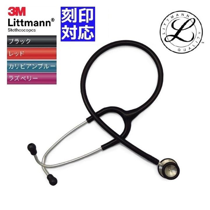 3M [刻印対応・国内正規品]小児用 pediatric クラシックII 3M(TM