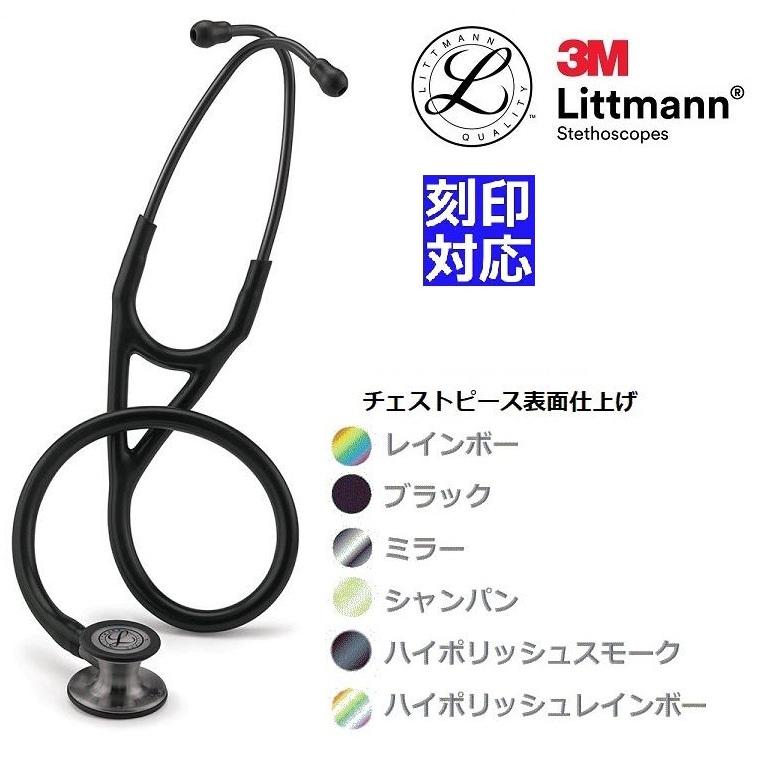 3M [刻印対応・国内正規品]カーディオロジーIV エディションモデル 3M