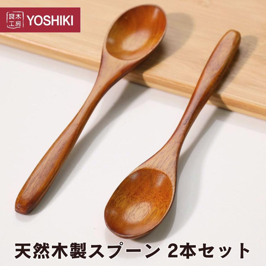 スプーン2本セット 木製 スプーン 木 クスノキ カトラリー カレー