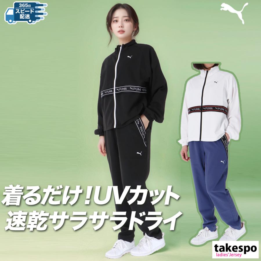 PUMA（プーマ） ジャージ レディース 上下 クロス薄手 セットアップ
