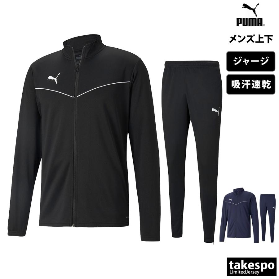 PUMA（プーマ） ジャージ メンズ 上下 ブランド セットアップ PUMA