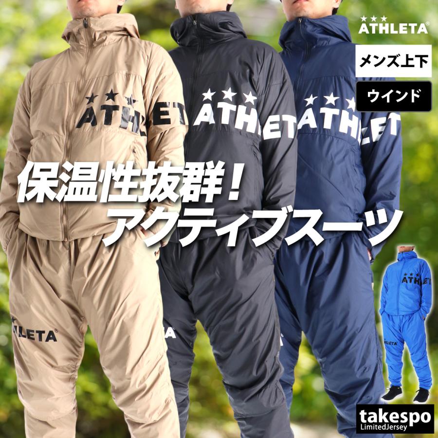 ATHLETA（アスレタ） ウインドブレーカー 上下 メンズ セットアップ