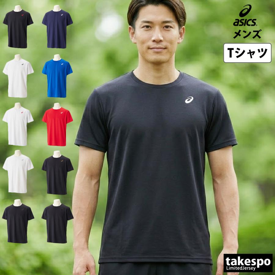 ASICS（アシックス） Tシャツ メンズ 半袖 吸汗 速乾 吸水 ブランド