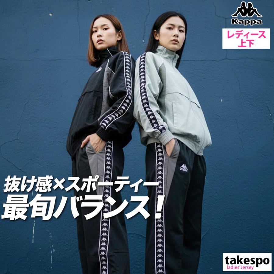 Kappa（カッパ） ウインドブレーカー 上下 レディース セットアップ