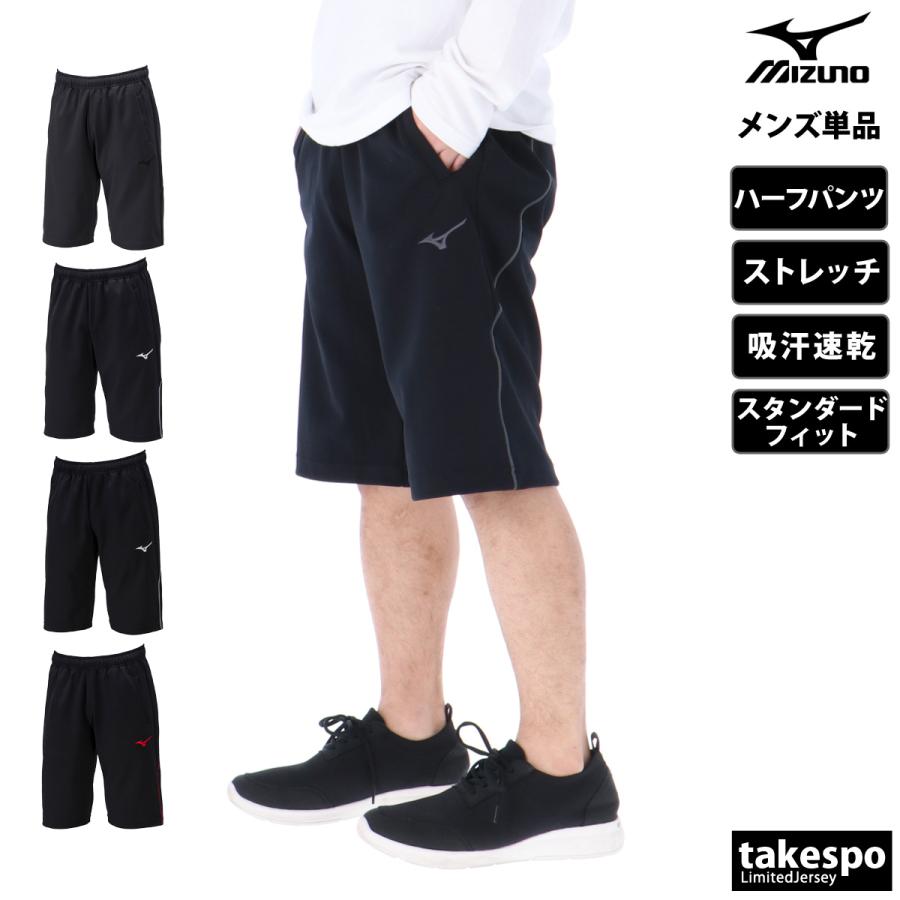MIZUNO（ミズノ） ハーフパンツ メンズ スポーツ 短パン ブランド 吸汗
