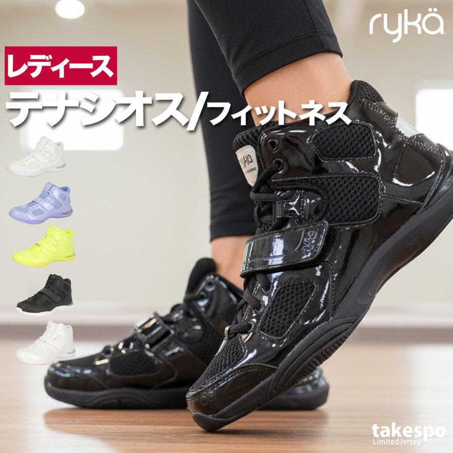 ryka（ライカ） シューズ フィットネス テナシオス TENACIOUS ブランド