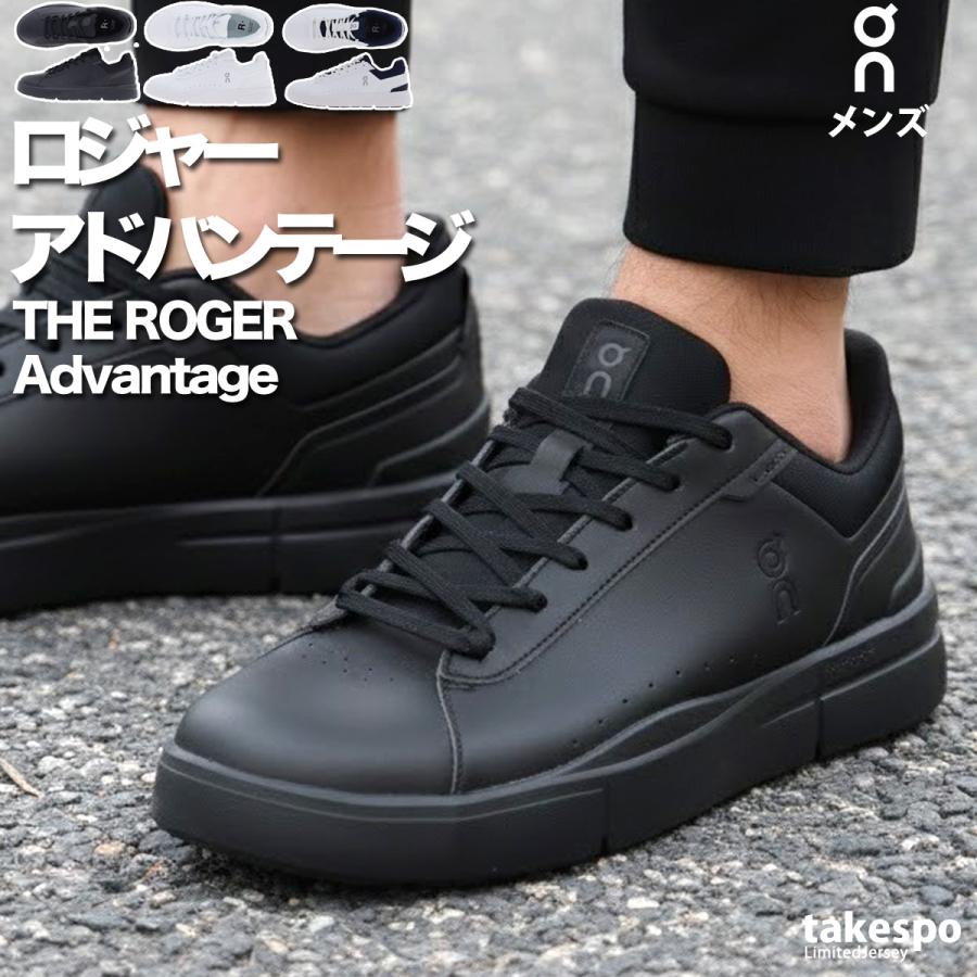 On（オン） THE ROGER Advantage ロジャー アドバンテージ メンズ
