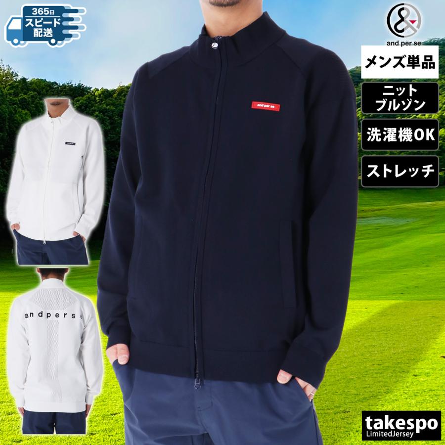 and per se（アンパスィ） ブルゾン メンズ ブランド and per se
