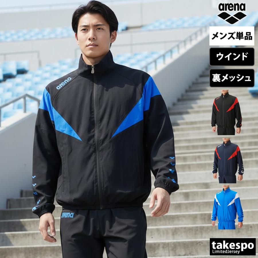 アリーナ（arena） ウインドジャケット メンズ ブランド チーム