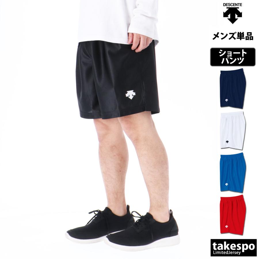 DESCENTE（デサント） ショートパンツ メンズ ブランド DESCENTE