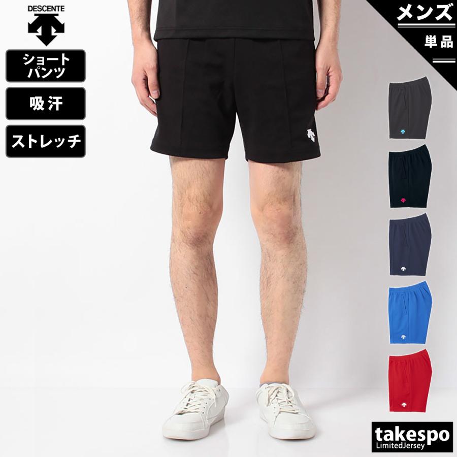 DESCENTE（デサント） ショートパンツ メンズ ブランド DESCENTE