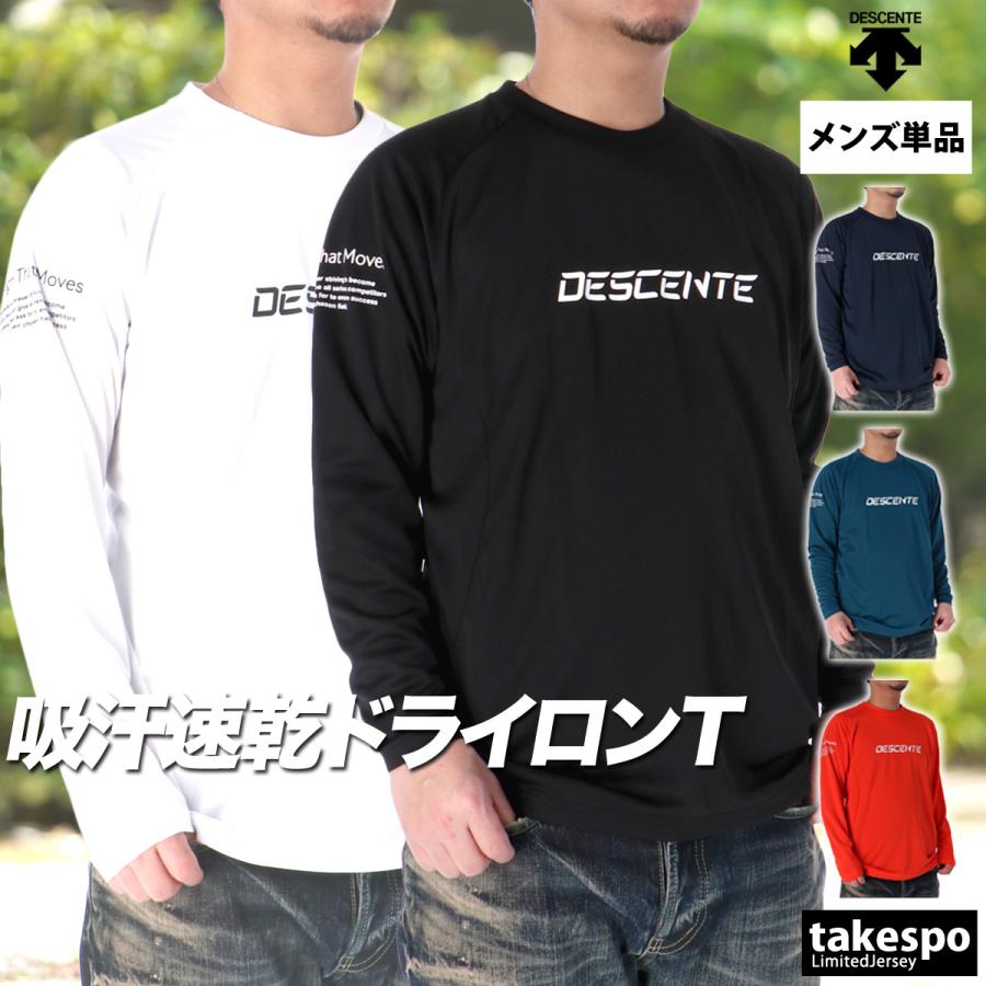 DESCENTE（デサント） ロンT 長袖Tシャツ メンズ ブランド スポーツ T