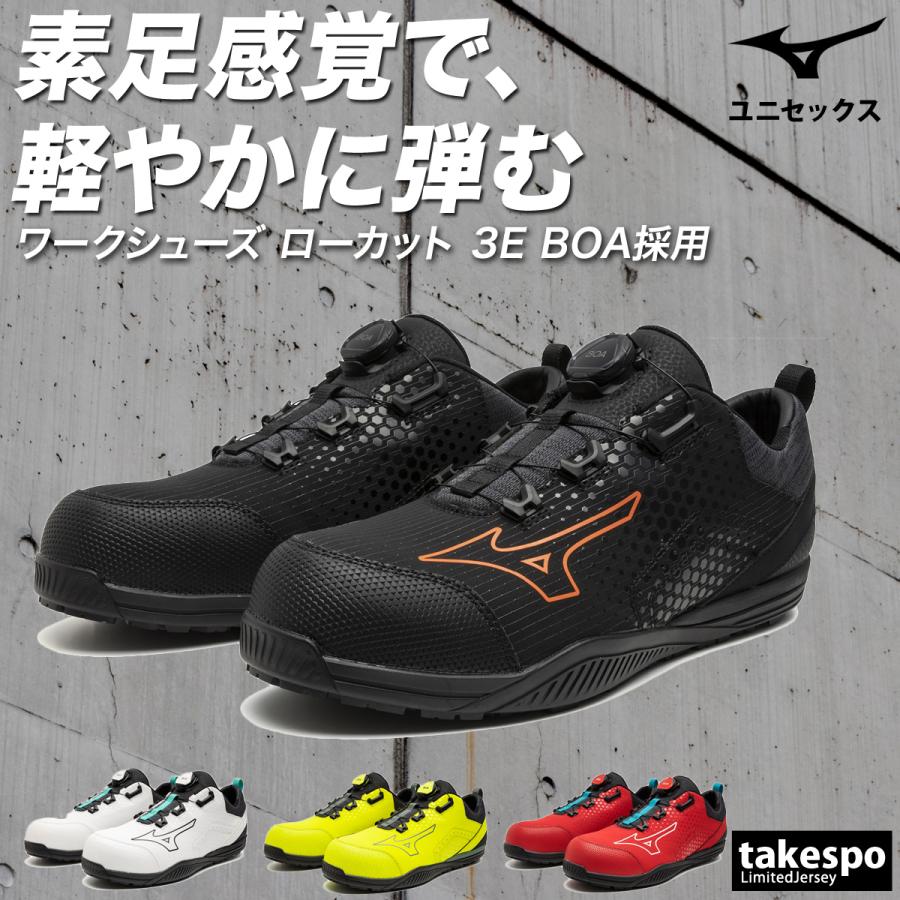 MIZUNO（ミズノ） 安全靴 オールマイティTD II 51L BOA ワークシューズ