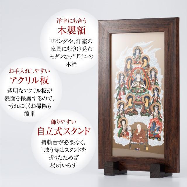 仏壇屋 滝田商店 コンパクト 真言十三仏掛軸 大師入り スタンド型 木製