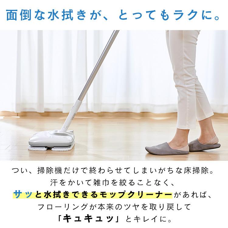 IRIS OHYAMA（アイリスオーヤマ） モップ モップクリーナー 掃除 電動