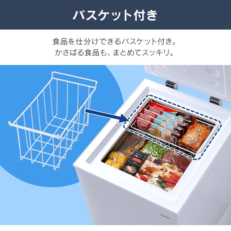 IRIS OHYAMA（アイリスオーヤマ） 上開き式冷凍庫 63L ICSD-6A-W