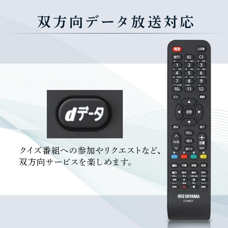 IRIS OHYAMA（アイリスオーヤマ） テレビ 24型 TV 液晶 液晶テレビ 24