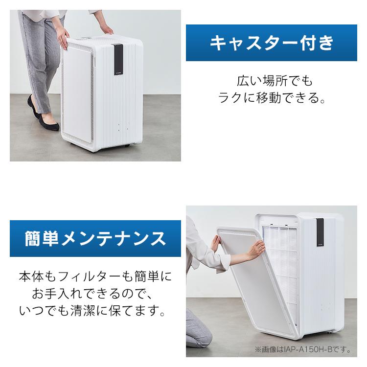 IRIS OHYAMA（アイリスオーヤマ） 空気清浄機 大型 60畳 低騒音 温度
