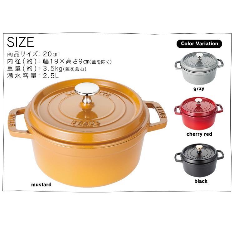 Staub（ストウブ） 【並行輸入品】 鍋 20cm 両手鍋 ストウブ鍋 無水鍋