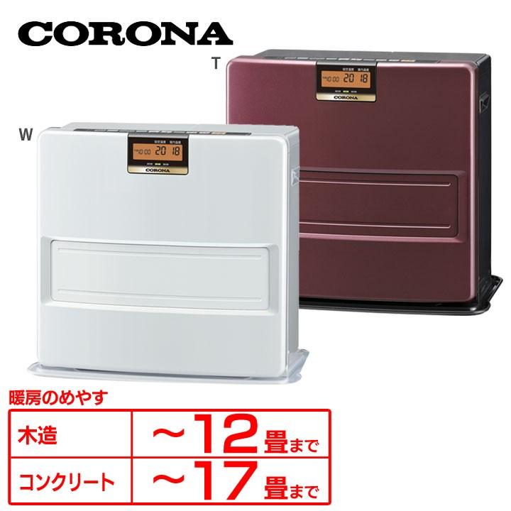 CORONA（コロナ） ヒーター 石油ファンヒーター 暖房器具 暖房 FH