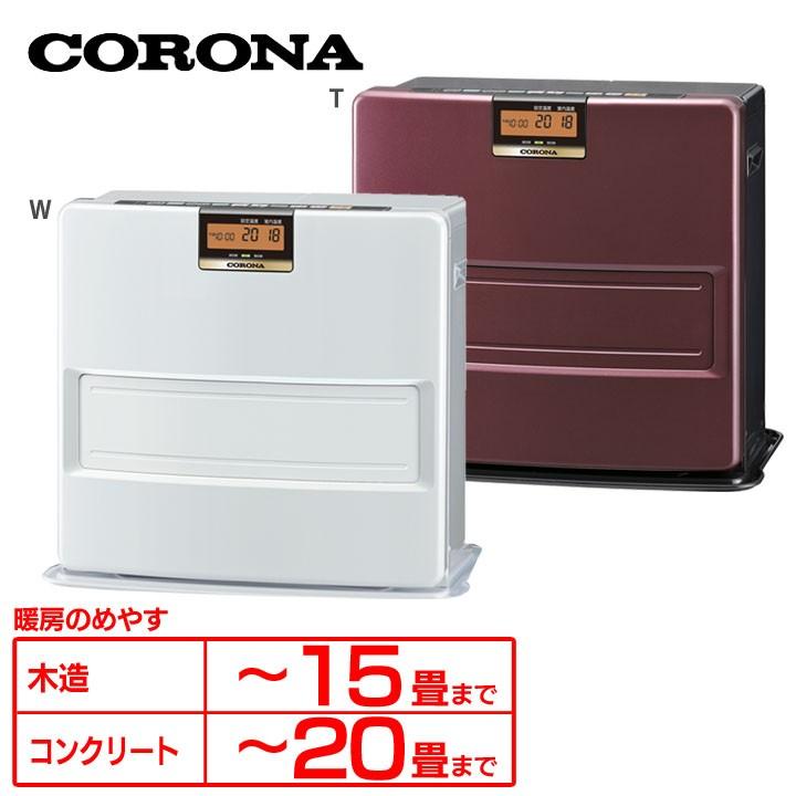 CORONA（コロナ） ヒーター 石油ファンヒーター 暖房器具 暖房 FH