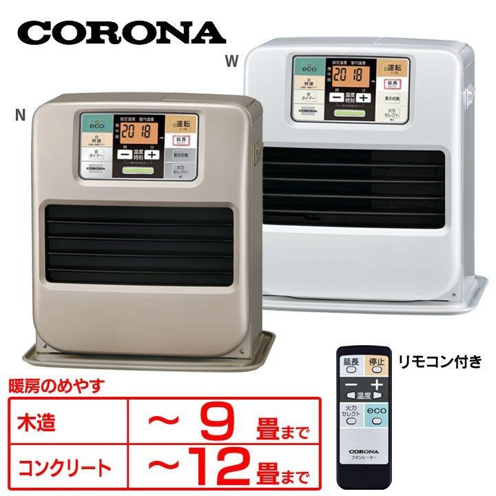 CORONA（コロナ） 石油ファンヒーター ファンヒーター 暖房器具 FH