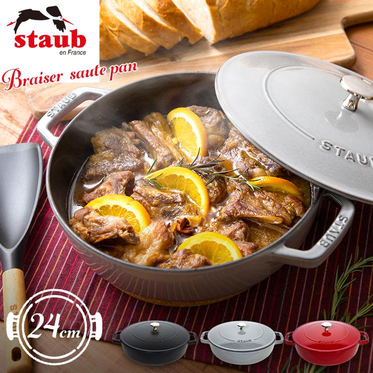 Staub（ストウブ） 【並行輸入品】 鍋 24cm 両手鍋 ストウブ鍋 無水鍋