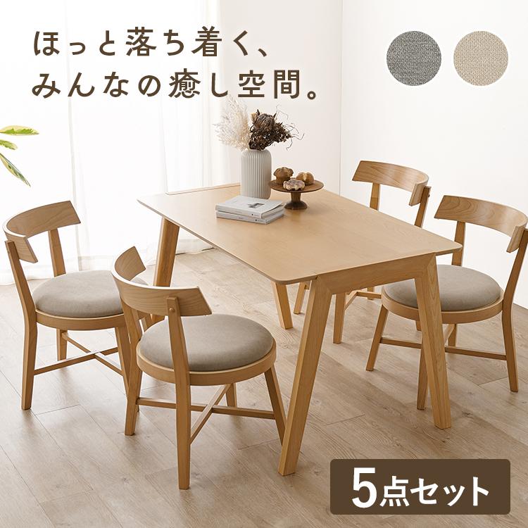 収納家具 テーブル ダイニングテーブル (2梱包)ダイニング5点セット MI