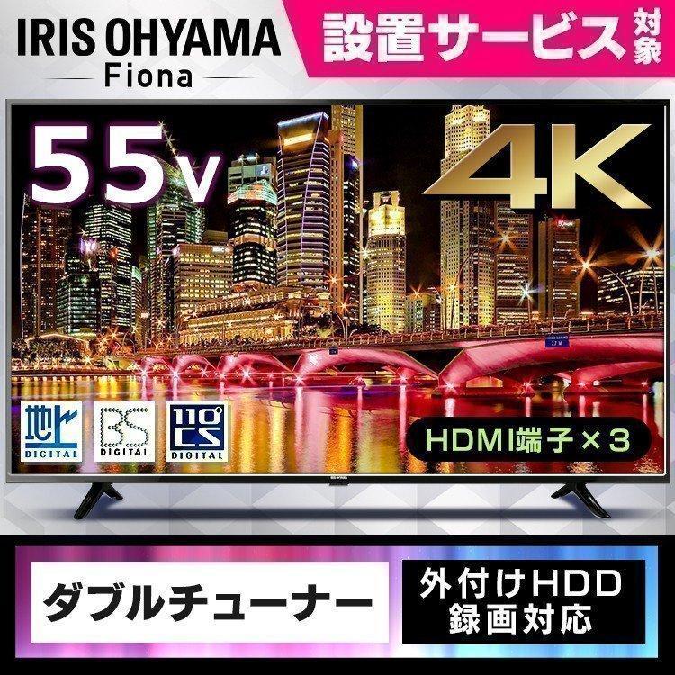 IRIS OHYAMA（アイリスオーヤマ） テレビ 55型 55インチ TV 4Kテレビ