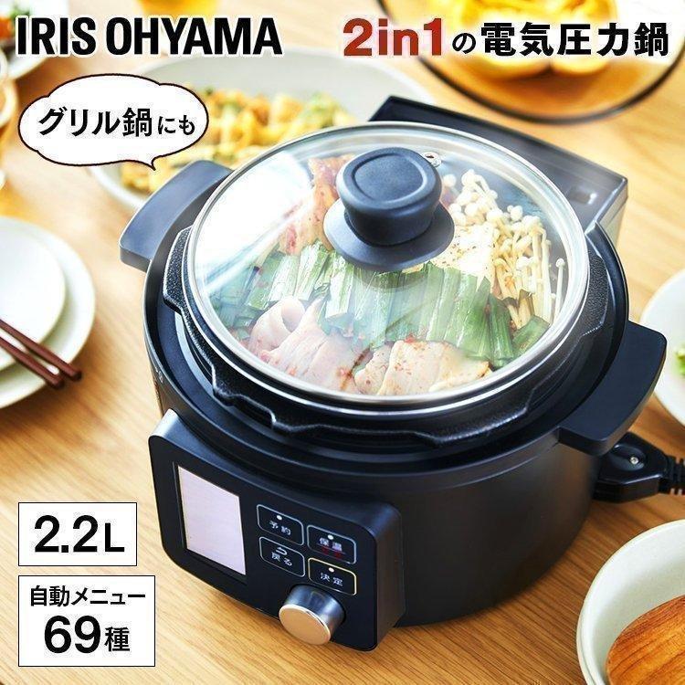 IRIS OHYAMA（アイリスオーヤマ） 電気圧力鍋 レシピ本 2.2L 圧力鍋
