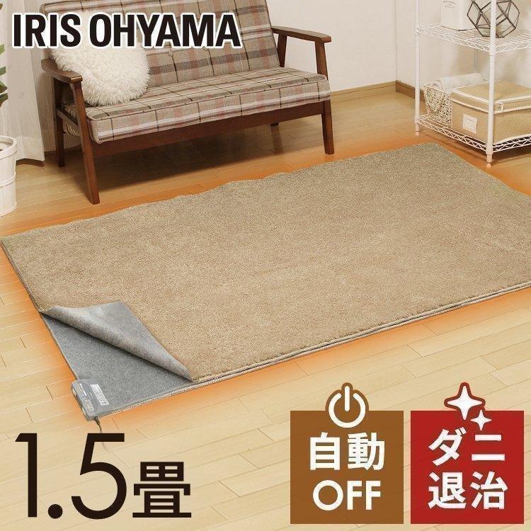 IRIS OHYAMA（アイリスオーヤマ） ホットカーペット 1.5畳 本体 180