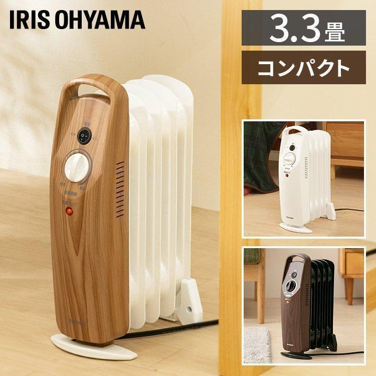 IRIS OHYAMA（アイリスオーヤマ） オイルヒーター 小型 3.3畳 暖房器具