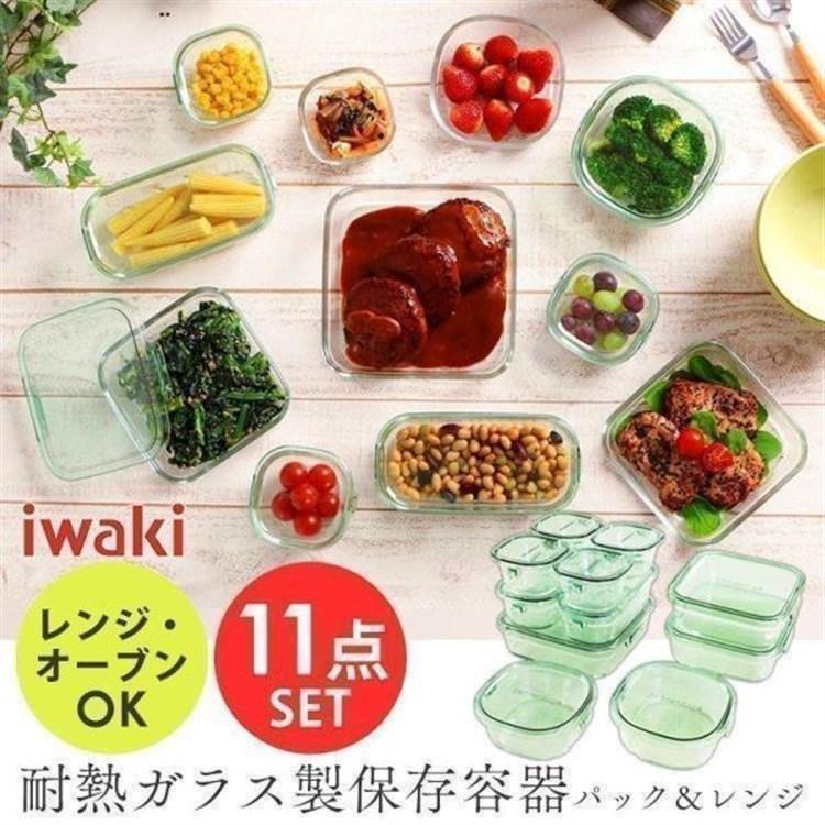 iwaki（イワキ） ガラス 保存容器 11点セット 耐熱ガラス 耐熱ガラス