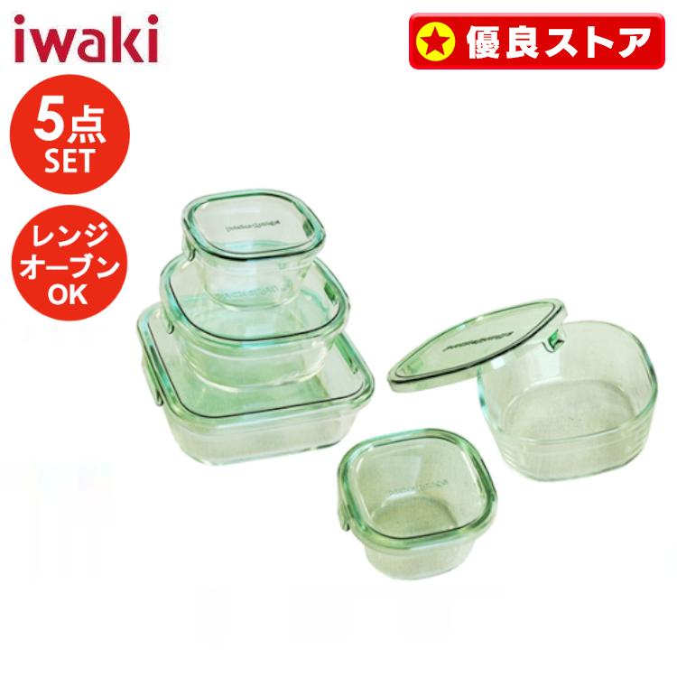 iwaki（イワキ） ガラス 保存容器 5点セット 耐熱ガラス 耐熱ガラス
