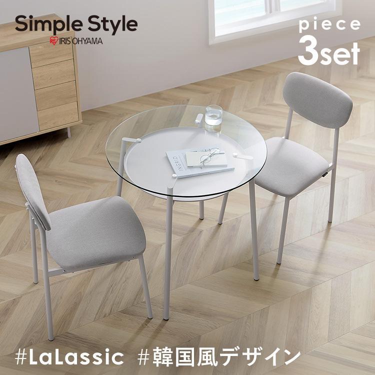 IRIS OHYAMA（アイリスオーヤマ） テーブル ダイニングテーブル ガラス