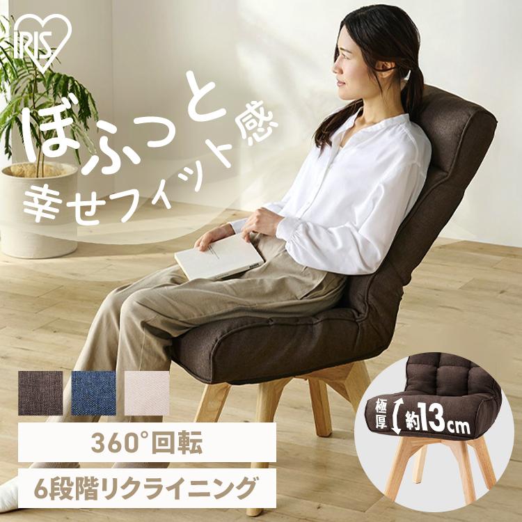IRIS OHYAMA（アイリスオーヤマ） 回転座椅子 ハイタイプ ハイバック