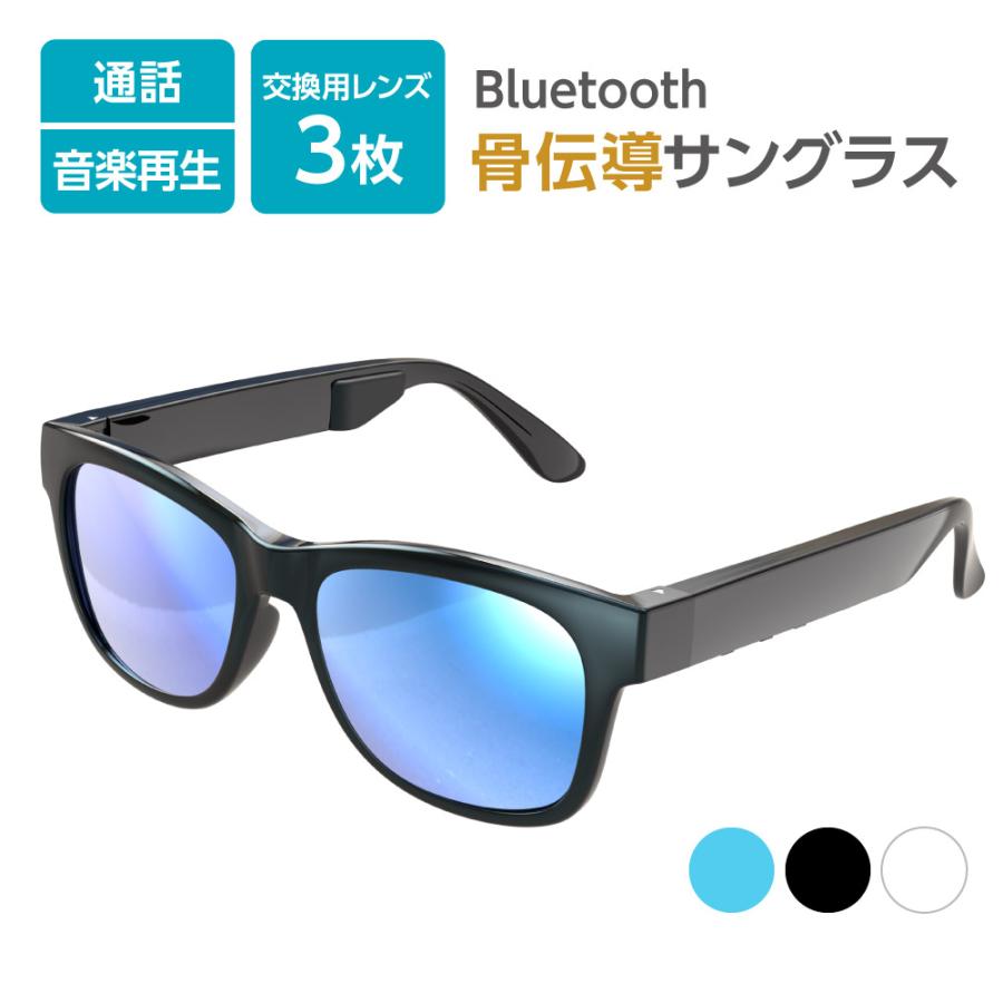多摩電子工業 【WEB販売限定】骨伝導サングラス テレワーク 通話可能