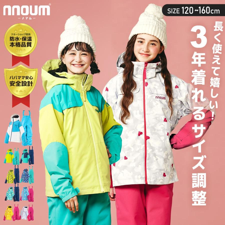 NNOUM スキーウェア キッズ ジュニア 上下セット スノーウェア